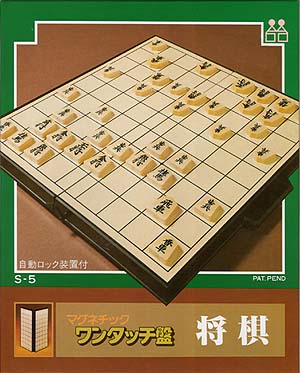 Spirit Games (Est. 1984) - Supplying role playing games (RPG), wargames rules, miniatures and scenery, new and traditional board and card games for the last 20 years sells Shogi Set